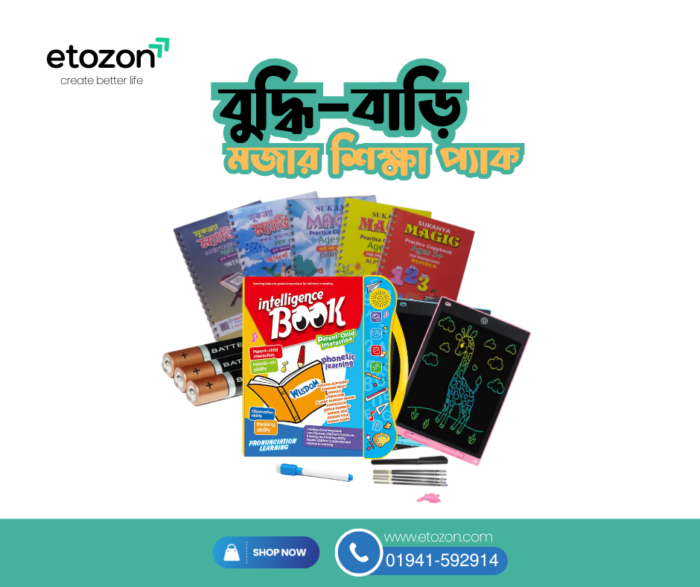 বুদ্ধি-বাড়ি মজার শিক্ষা প্যাক -০১