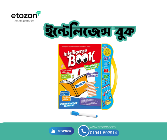ইন্টেলিজেন্স বাংলা বই, Intelligence Bangla Book